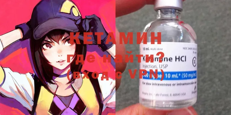 КЕТАМИН ketamine  Апшеронск 